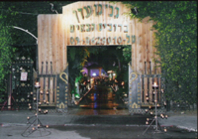 חתונת ההורים שלי