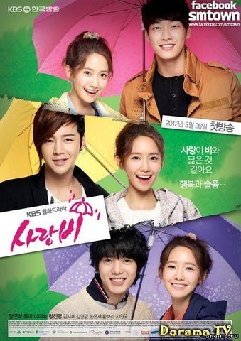 Дождь любви