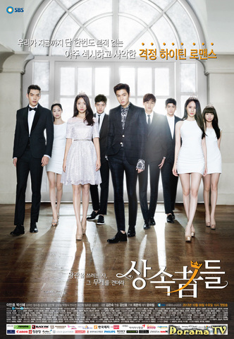 Наследники