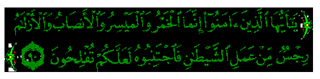 تحريم الخمر