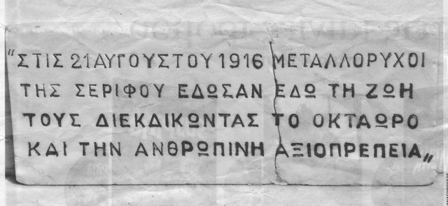 Εφαρμογή του οκτάωρου και στα μεταλλεία