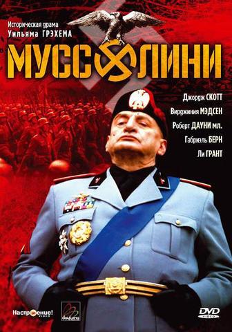 Мини - сериал Муссолини