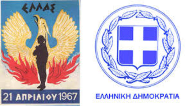 Δικτατορία συνταγματαρχών