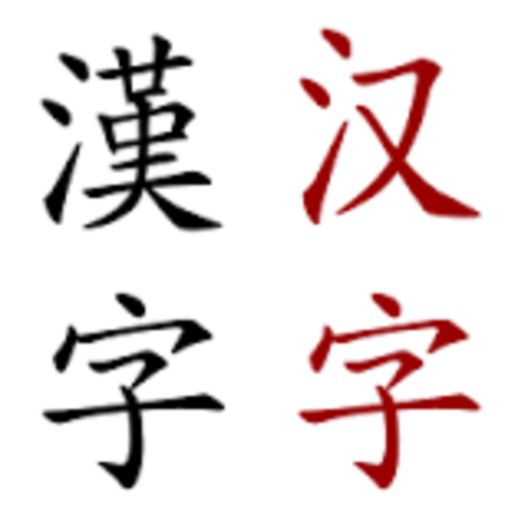 Chinese Exculsion Act