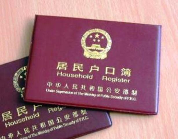 The hukou system (1950's)