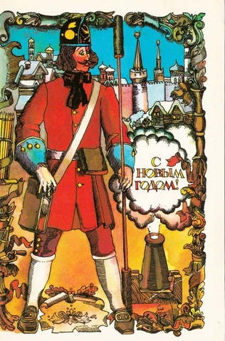 The Change of New Year's Day!