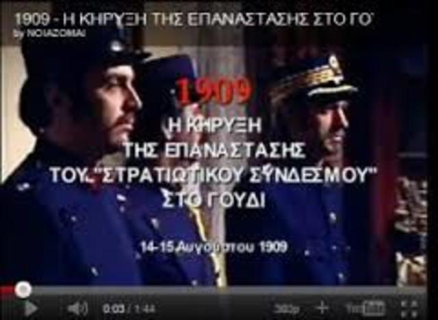 Κίνημα στο Γουδί