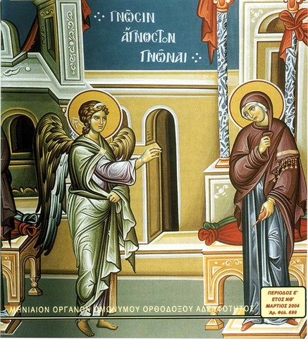 Ευαγγελισμός