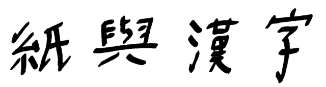 Writting system develops