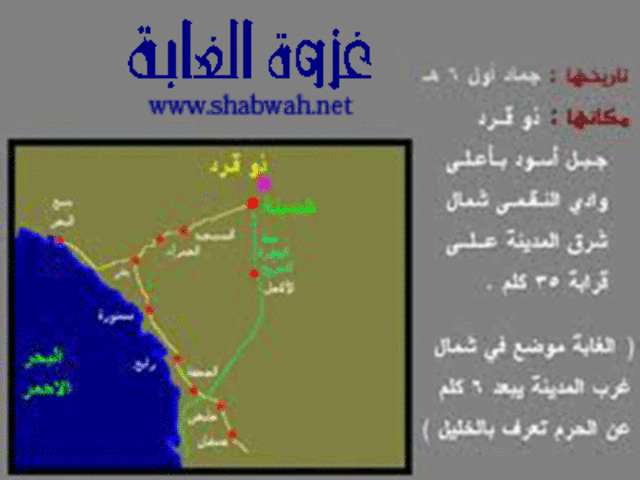 السنة السادسة للهجرة