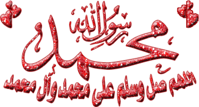 وفاة الرسول (صلى اللّه عليه وسلم)