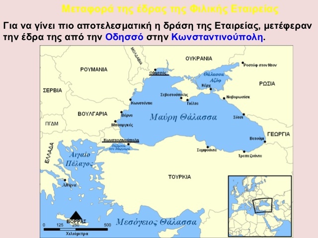 Μεταφορά της έδρας της Φιλικής Εταιρείας στην Κωνσταντινούπολη