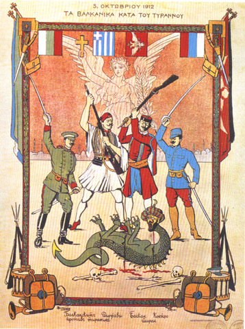 Συνθήκη συμμαχίας Ελλάδας-Βουλγαρίας