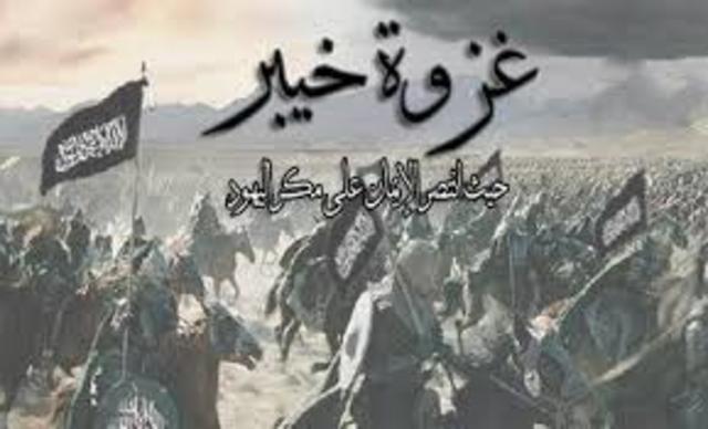 السنة السابعة للهجرة