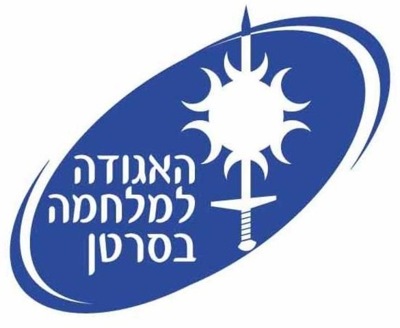 הקמת האגודה למלחמה בסרטן