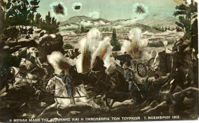 Απελευθέρωση Φλώρινας