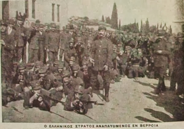 Κατάληψη Βέροιας και Νάουσας