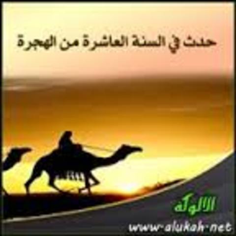 السنة العاشرة للهجرة