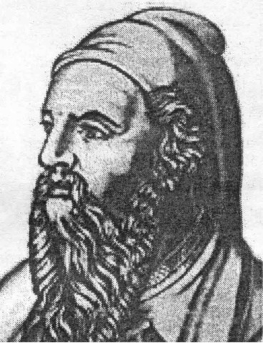 Пифагор , 570 - 490 гг. до н. э