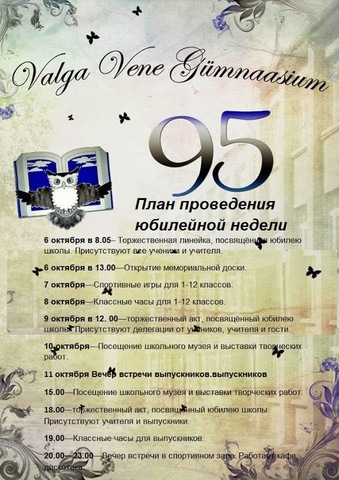 Kooli JUUBEL 95! - vilistalstele DIGIPÖÖRE STEND