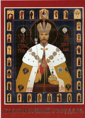 Канонизация