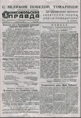 Приложение "Собеседник"