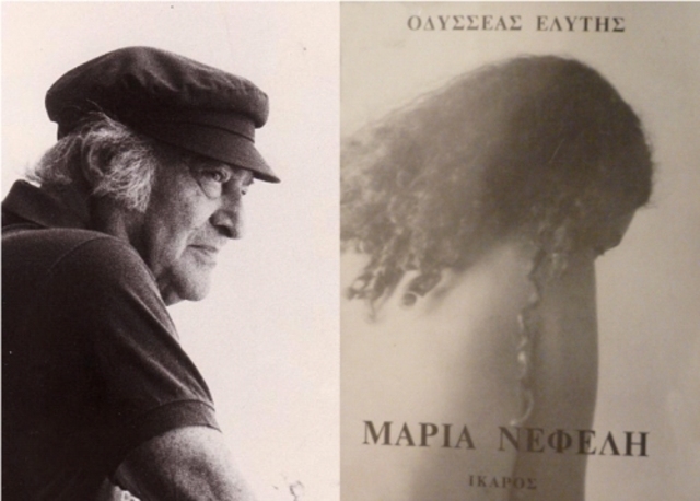 Μαρία Νεφέλη («Ίκαρος»)