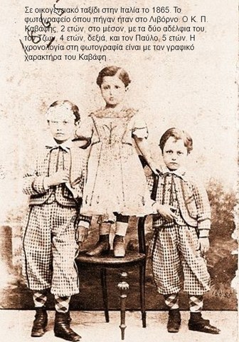 Γέννηση στην Αλεξάνδρεια της Αιγύπτου