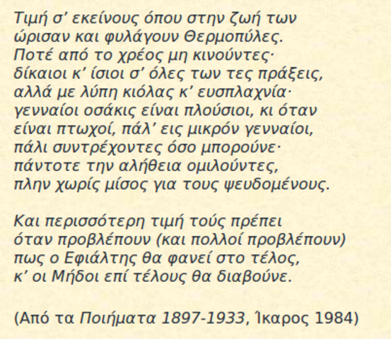 Τυπώνει τη συλλογή με τίτλο "Ποιήματα"