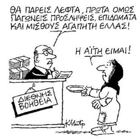 Οικονομική κρίση