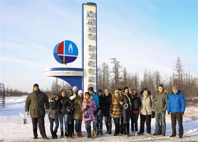 Экскурсия на  Южно-Русское нефтегазоконденсатное месторождение