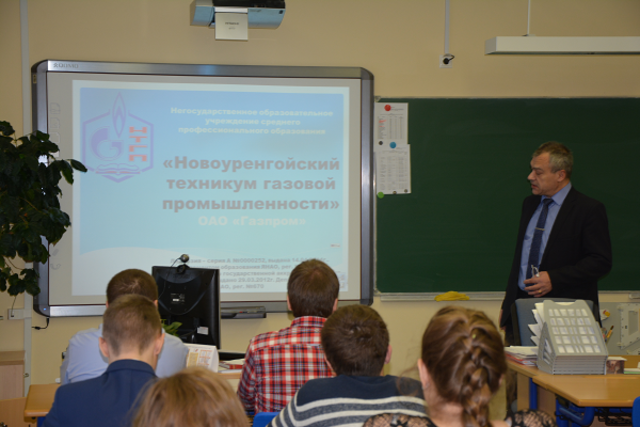 Встреча с представителем  НТГП Войцеховским О.В.