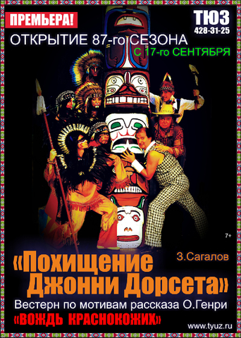 ПОХИЩЕНИЕ ДЖОННИ ДОРСЕТА