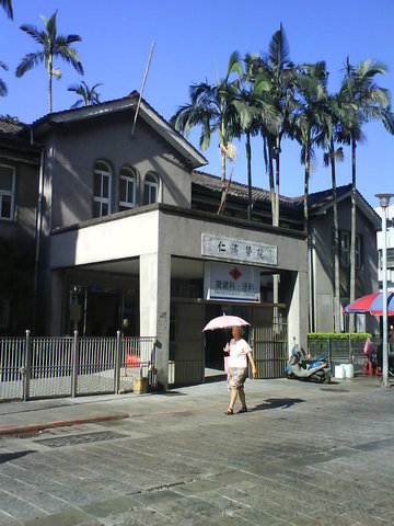 Yan Chai Hospital