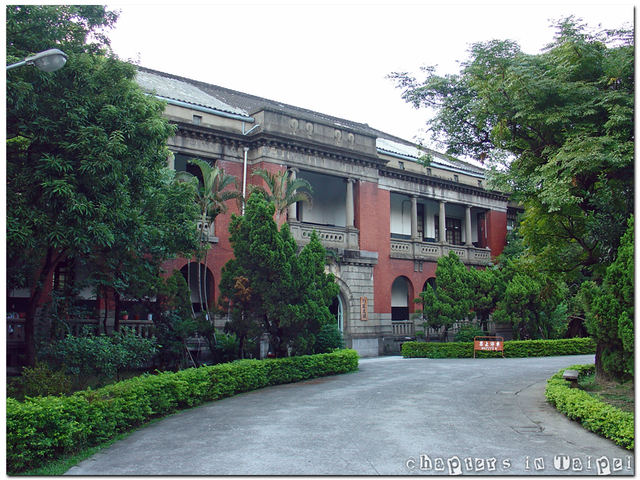 College of Law, National Taiwan University