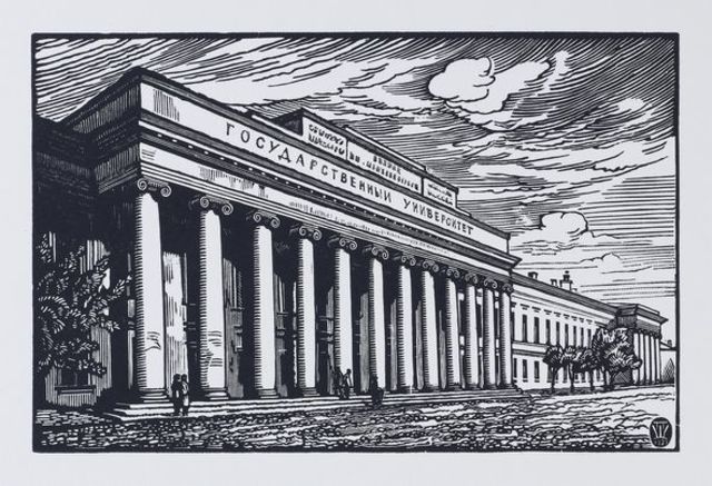 Министерство народного просвещения