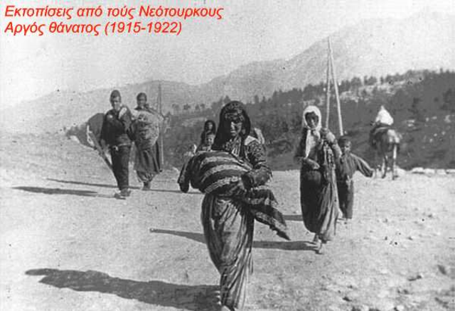 Το κύμα μαζικών διώξεων ξεκίνησε στον Πόντο με την μορφή εκτοπίσεων