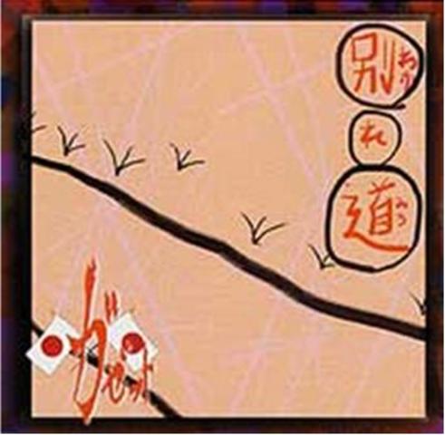 Первый сингл