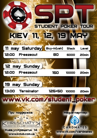 Student poker tour(SPT)MAY'13