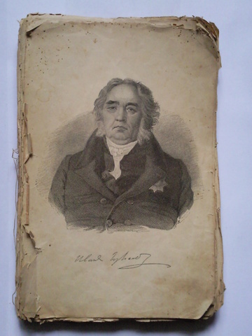 "Урок дочкам"