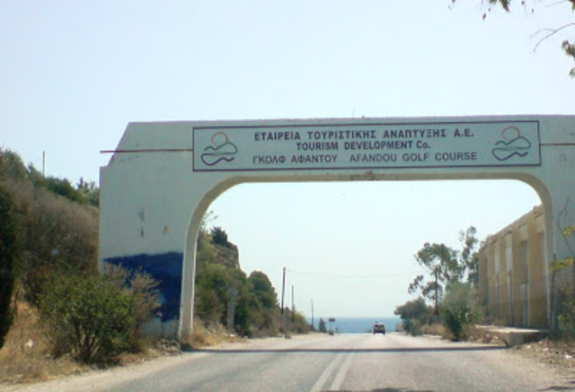 ΓΚΟΛΦ ΑΦΑΝΤΟΥ