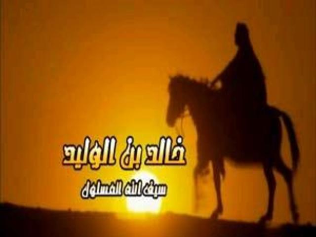 اسلام خالد بن الوليد
