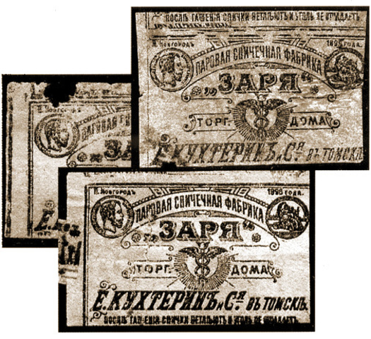 Отцом семейства основывается товарищество «Е. Н. Кухтерин и сыновья»