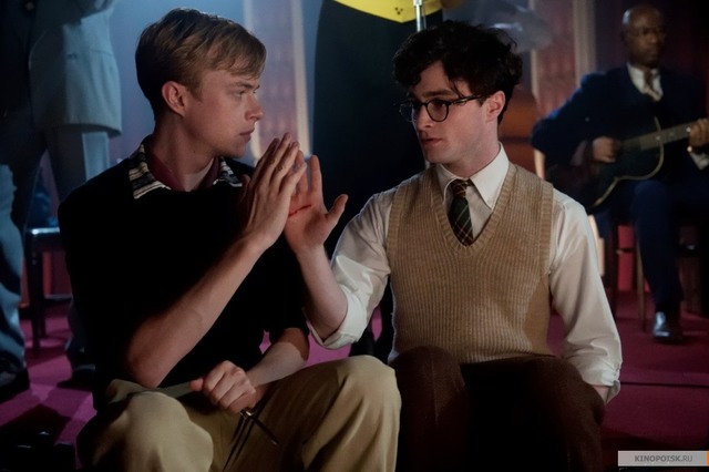 Убей своих любимых