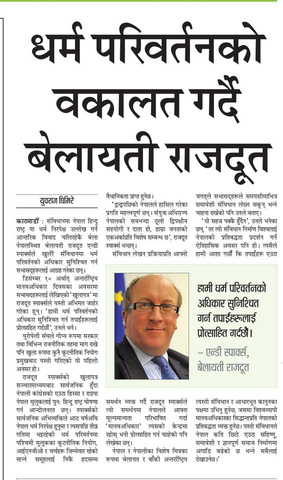 अन्नपूर्ण पोस्टमा समाचार