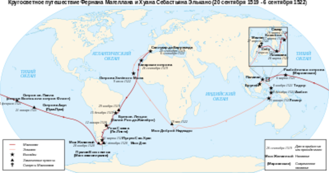 Первое кругосветное путешествие