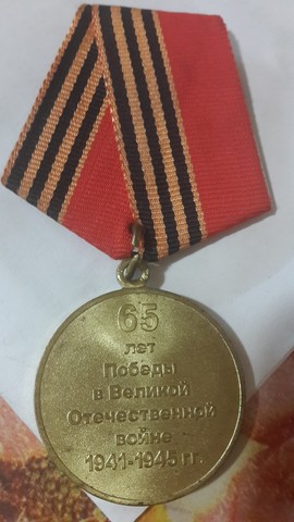 Награждён юбилейной медалью.