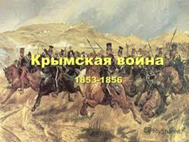Крымская война