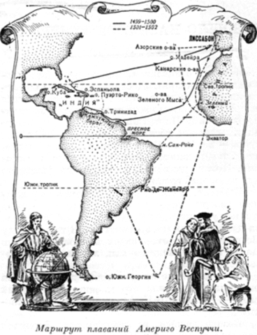 Америго Веспуччи