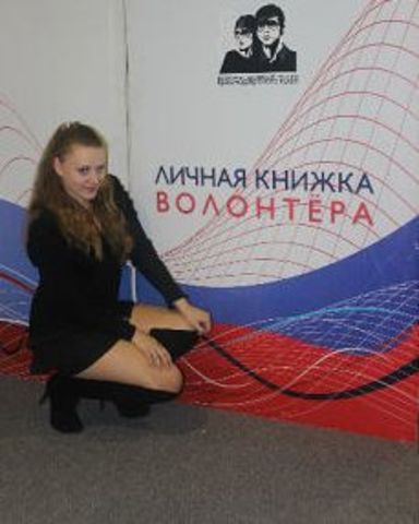 Краевой слет волонтеров «Я – доброволец»